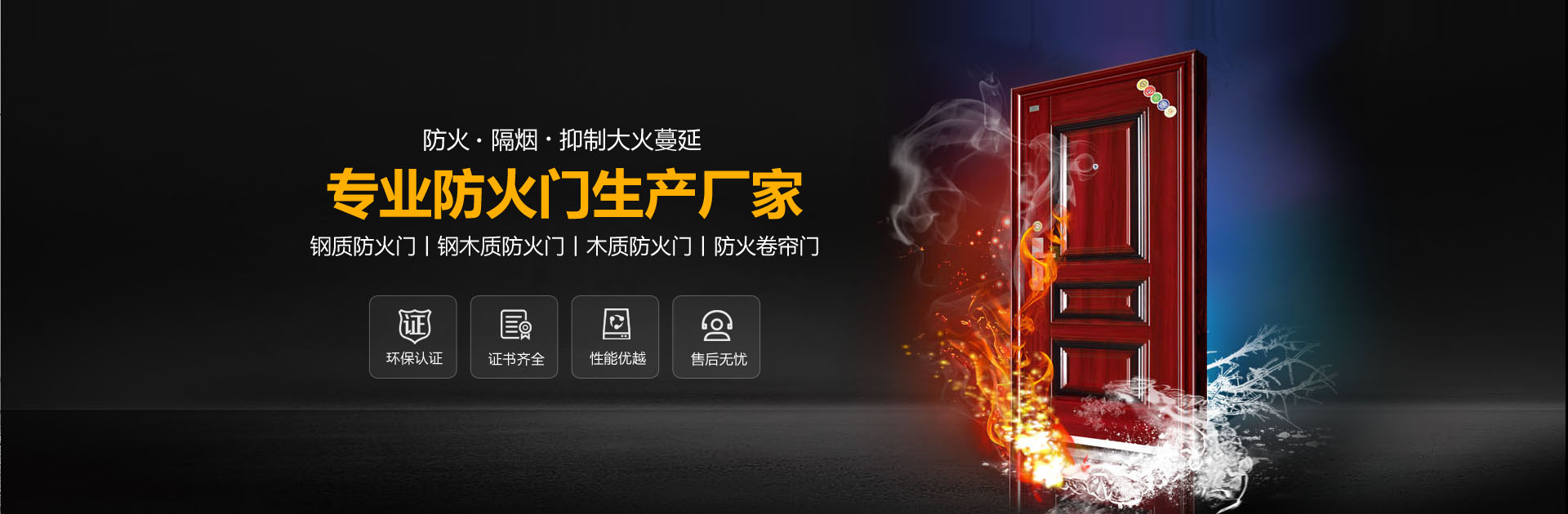 淄博消防手續(xù)，淄博消防維保，淄博消防設(shè)計(jì)施工，淄博消防器材